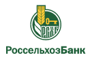 Банк Россельхозбанк в Большом Волкове
